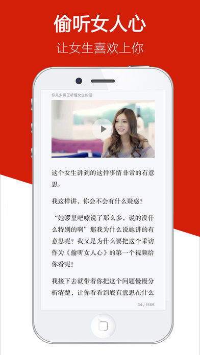 迷上我  v1.0.9图2