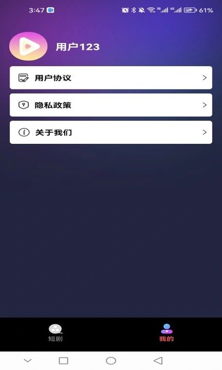 玩赚剧场安卓版  v1.0.0图1