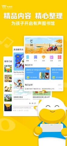 牛听听最新版  v2.3.3图3