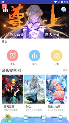 蜜柚漫画最新版手机版下载免费观看  v1.0.0图3