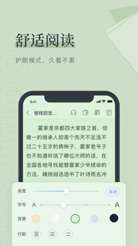 夏日小说2024  v1.0.0图1