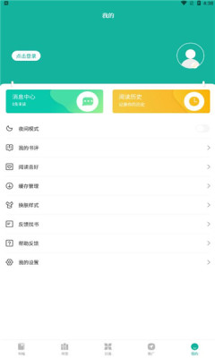 请看书英语  v1.2.0图3