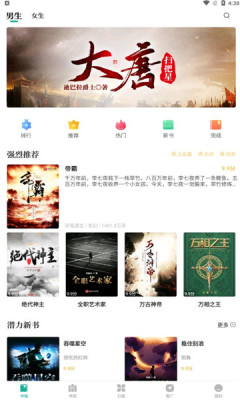请看书英语