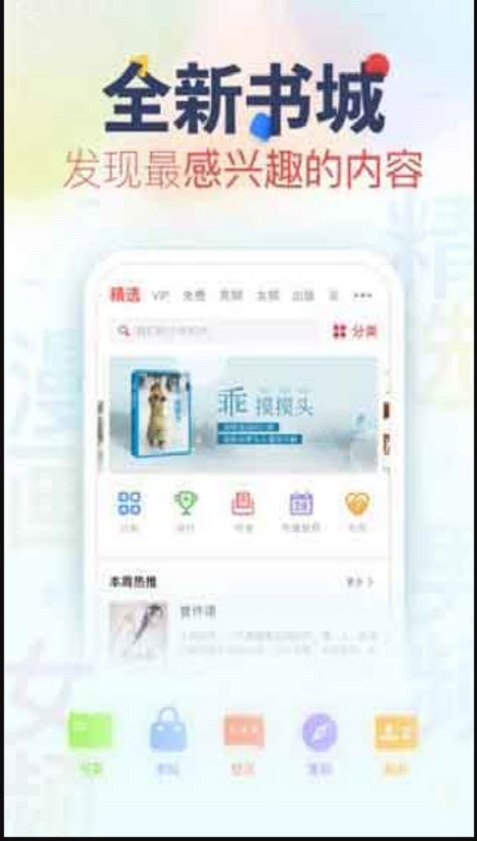 风月小说手机版  v1.20.0图2