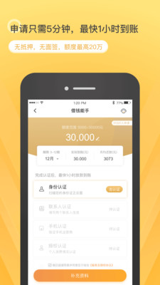 急用先锋借款  v9.0.95图3
