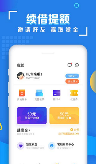 时借时花app