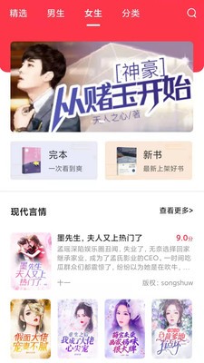 阅灵小说安卓版  v2.0.2图1