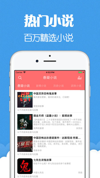猫声有声小说旧版  v6.0.3图2