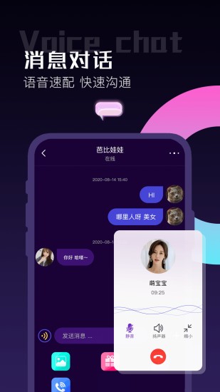 陌聊官方下载app