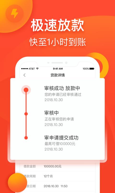 小三快贷手机版下载app