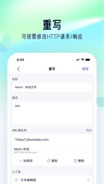 stormsniffer抓包工具.apk