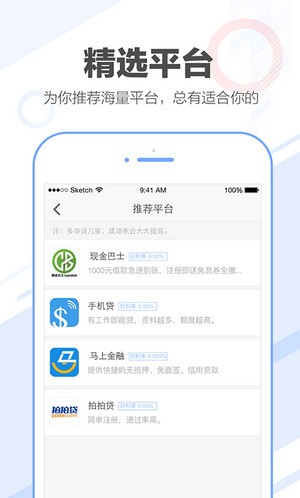 91借款免费版  v3.0.1图2