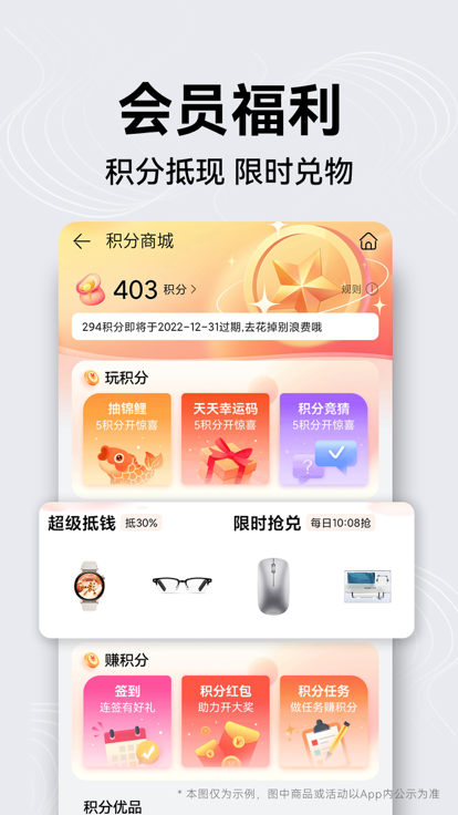 华为商城  v1.22.7302图2