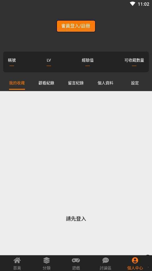 jmcoimc下载1.66  v1.4.14图3