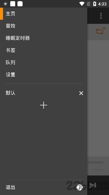 aimp安卓  v4.00.1347图3