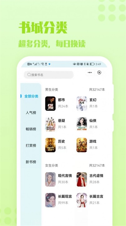 炎豹小说安卓版免费阅读全文  v1.0图1