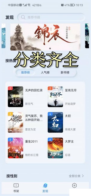 山顶阅读小说APP  v1.1.7图3