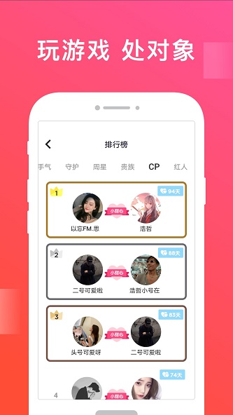 无双队友最新版下载苹果版本安装