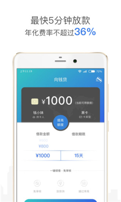 向钱袋app下载安装最新版  v3.0.0图3