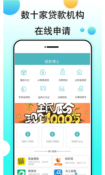 借款博士2024