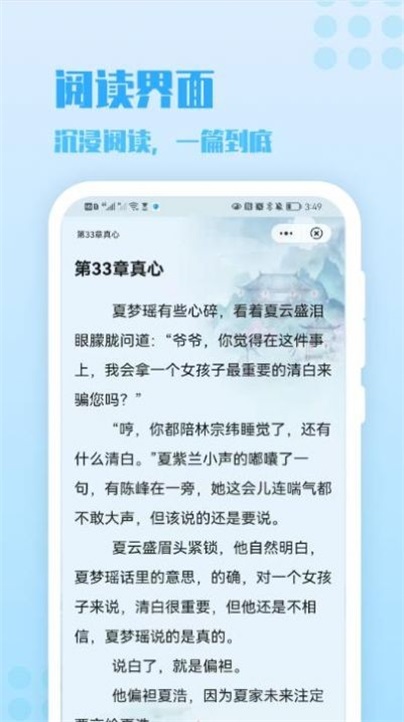 炎豹小说免费版在线阅读下载安装最新  v1.0图3