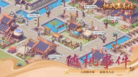 挑战盖高楼  v1.0.24图3