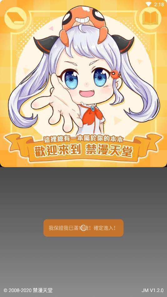 jmcoimc官方正版下载2022  v1.4.14图1