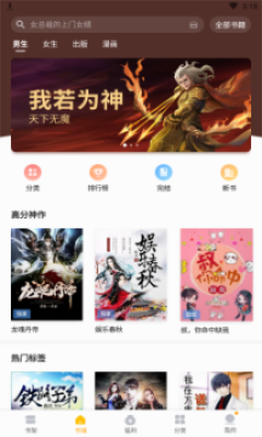 掌阅全本免费txt小说免费版  v1.0图2