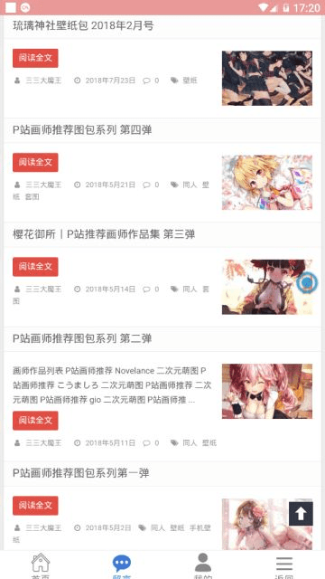 樱花次元盒破解版内置菜单  v1.0.7图2