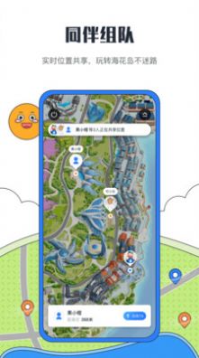 海花岛度假区手机版