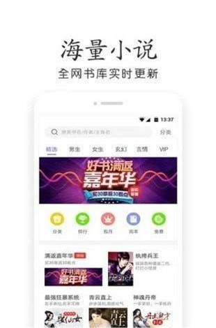 剑来奇书网下载  v3.1.8图1