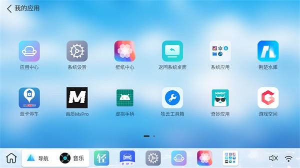 布丁ui车机版最新版本下载安装  v1.0.1图2