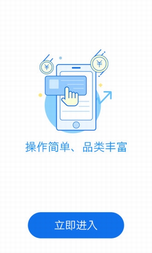 真香贷手机版  v1.0图1