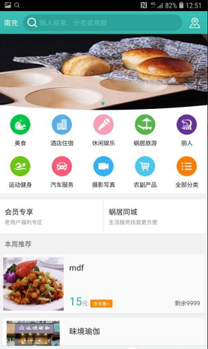 蜗居物语破解版安卓版下载安装  v3.0图3