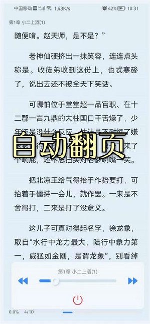 山顶阅读小说APP  v1.1.7图4