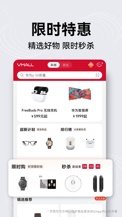 华为商城