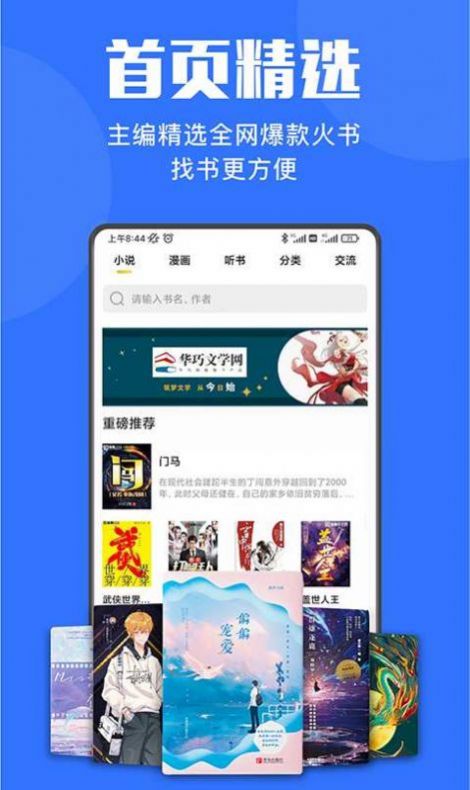 小巧快搜官网下载安装免费  v1.0图2