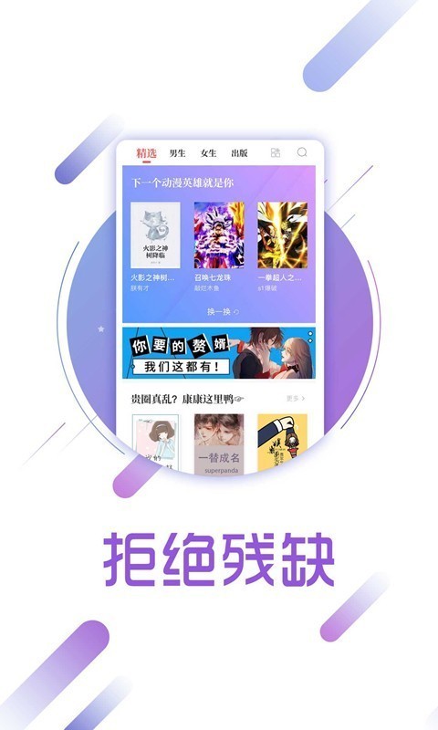 兔兔读书免费下载app  v1.6.1图3