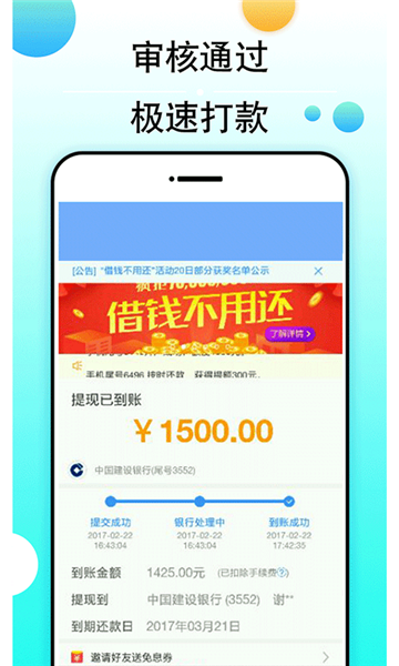 借款博士2024  v2.7.6图1