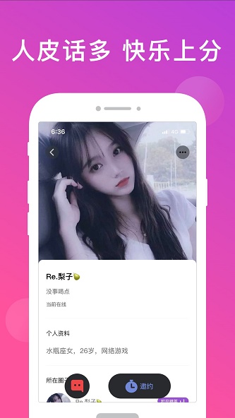 无双队友最新版下载苹果版本安装  v1.0.1.6图2