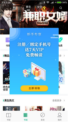 书友看书安卓版下载安装苹果  v1.0.8图3