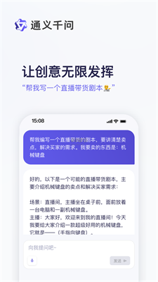 通义千问app最新版本下载安装