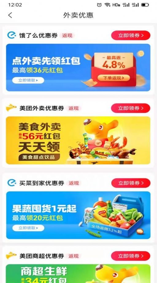 品领云购  v0.0.9图2