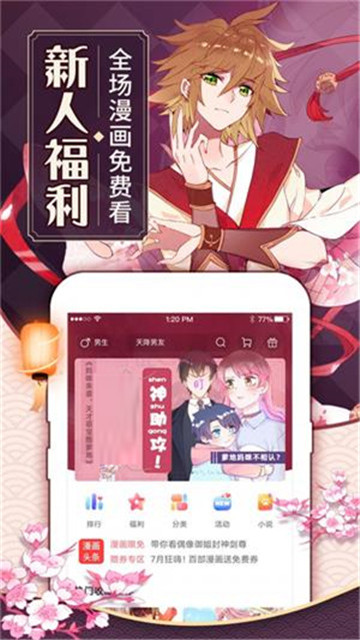 新咔漫画手机版  v1.0.0图2