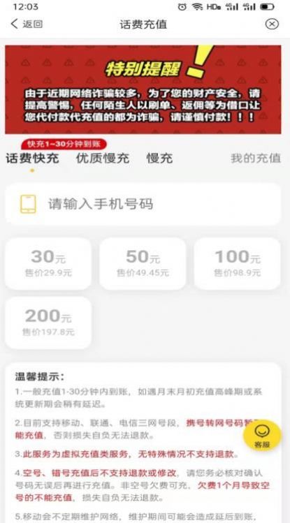 品领云购  v0.0.9图3