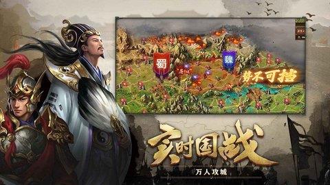 攻城掠地最新版  v14.5.1图2