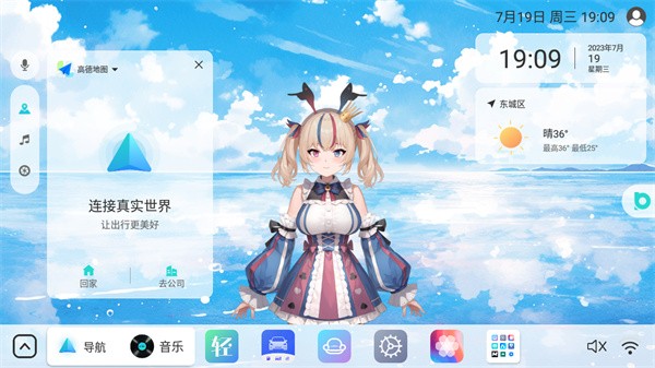 布丁ui车载桌面旧版下载安装苹果  v1.0.1图3