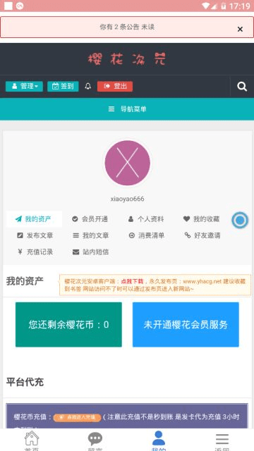 樱花次元手机版免费下载安装最新版本  v1.0.7图1