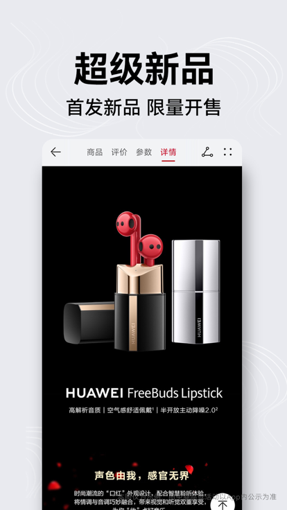 华为商城  v1.22.7302图3