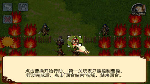 三国志曹操传安卓版下载  v1.1.55图3